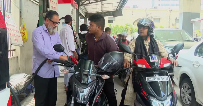 জ্বালানি তেলের সংকট